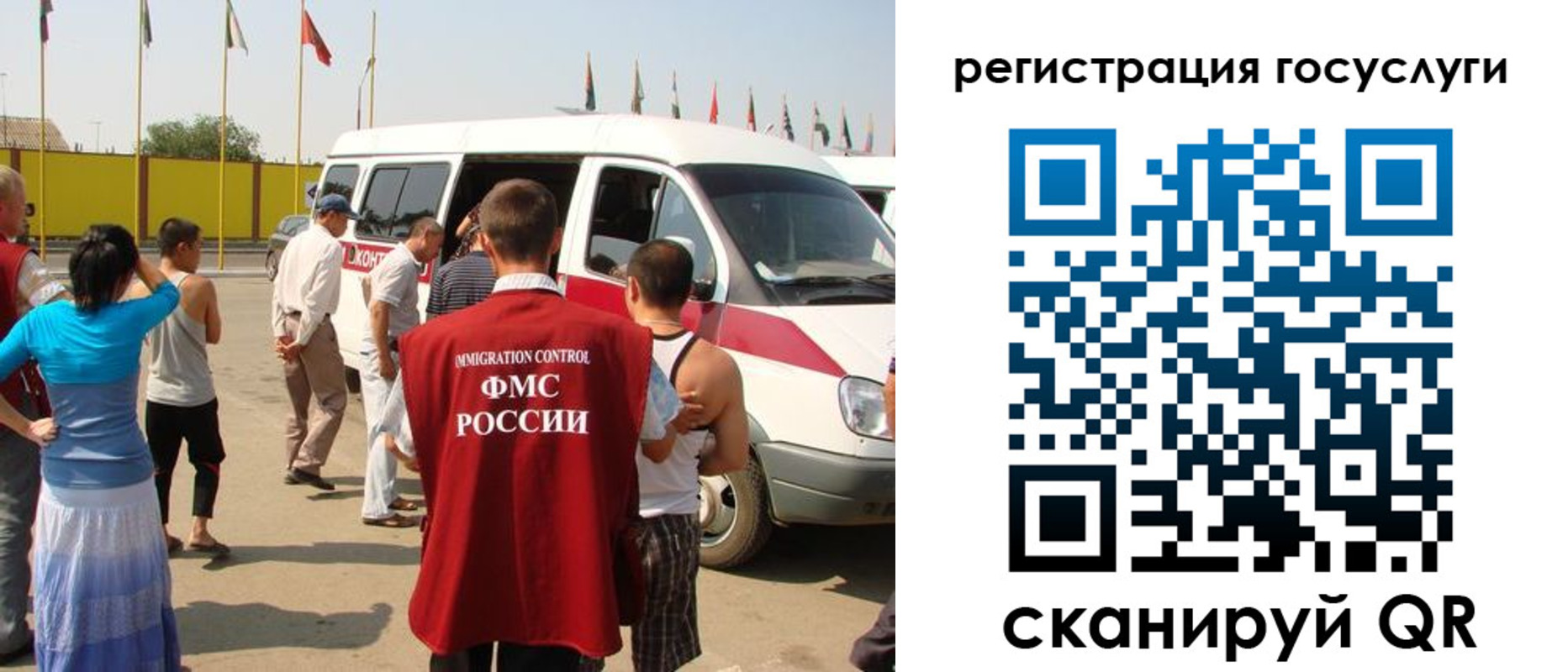 прописка законно в Гусеве
