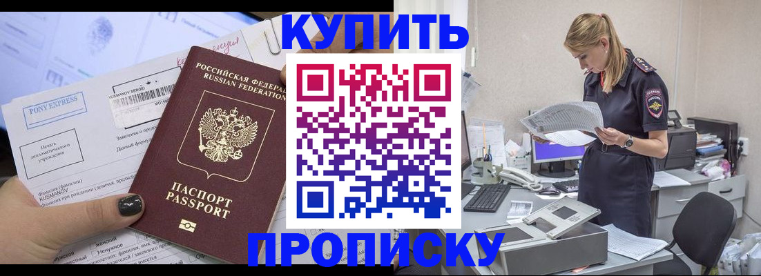 временная регистрация поиск в Гусеве