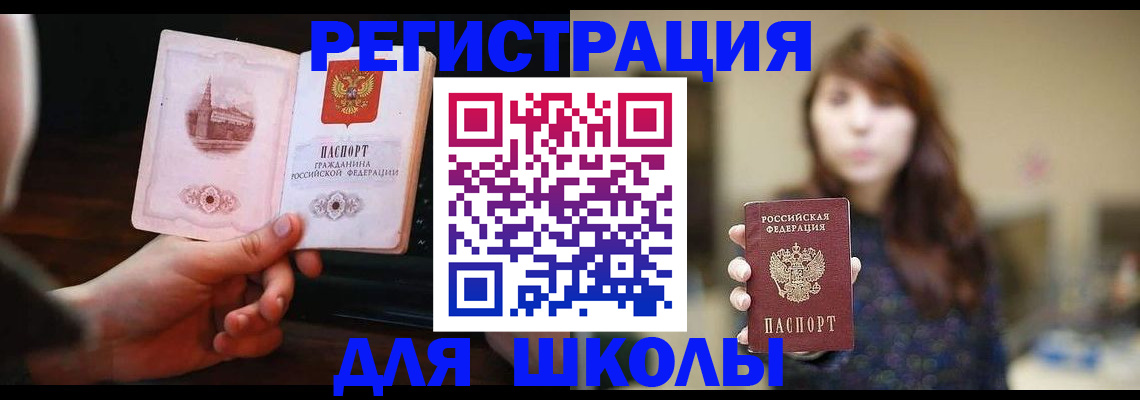 прописка паспорт в Гусеве